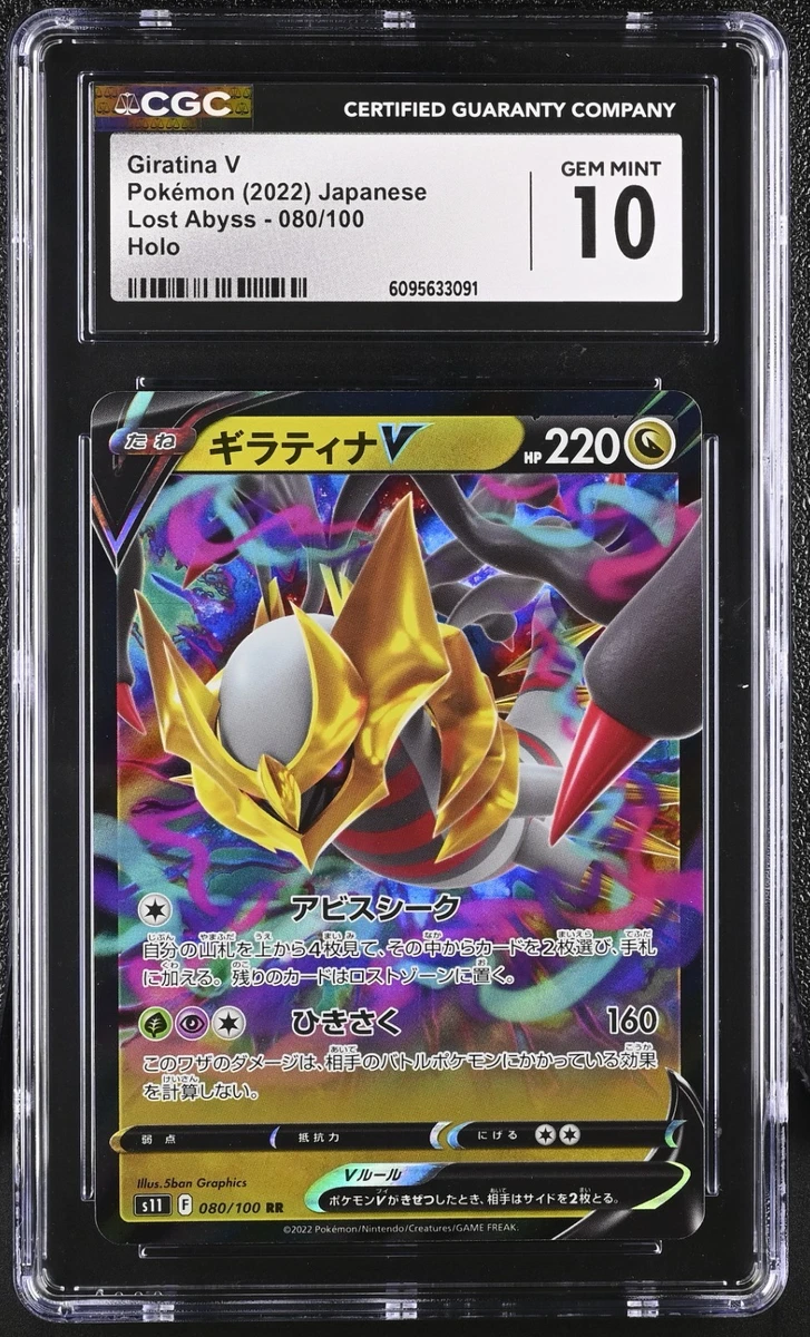 Giratina V 080/100 S11: Lost Abyss for sale | eBay