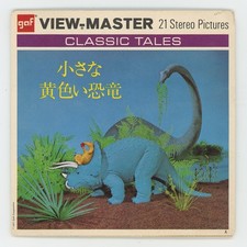 The Little Yellow Dinosaur 1971 View-Master Packet B-605 English / Japanese