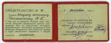 WW2 Soviet Russian Red Aviation Aerial Combat Officer Academy Diploma ID 1944