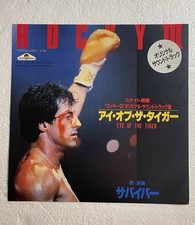 Survivor - Rocky 3 Eye of The Tiger Soundtrack Single Vinyl Record 1982 Japan
