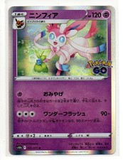 Sylveon 035/071 S10b: Pokémon GO for sale | eBay