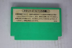 Yonin Uchi Mahjong (JPN) Famicom (Region Locked)