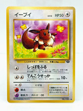 Eevee #133 Prices | Pokemon Japanese Jungle | Pokemon Cards