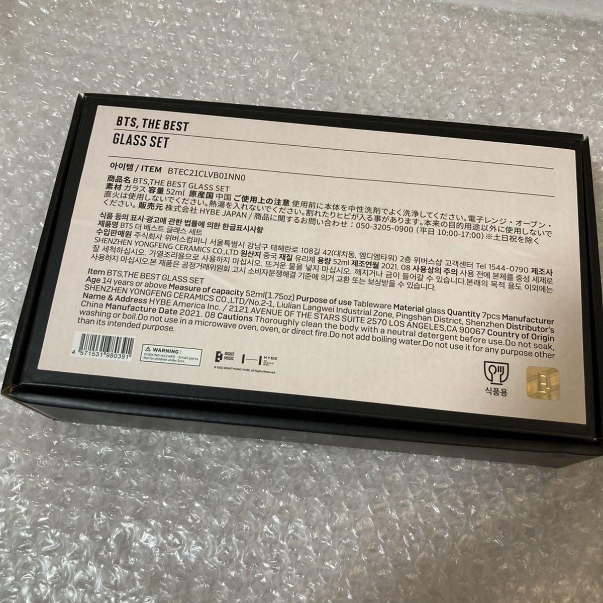 BTS THE BEST グラス セット 全員 新品未使用 公式 バンタン 防弾 BTS BTS THE BEST グラスセット