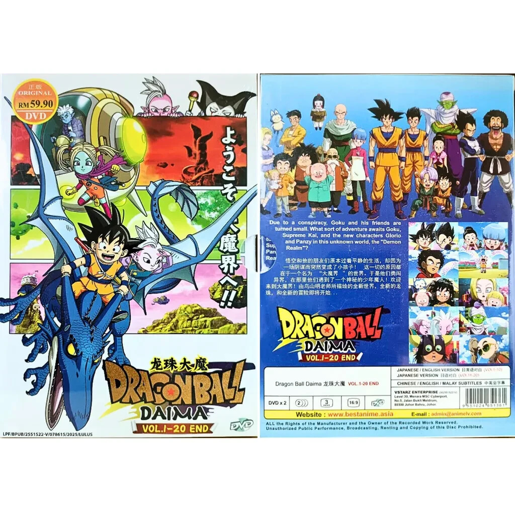 Dragon Ball Daima (Vol.1-20) Complete Anime DVD New #1 to