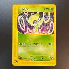 Celebi #142/XY-P Prices | Pokemon Japanese Promo | Pokemon Cards