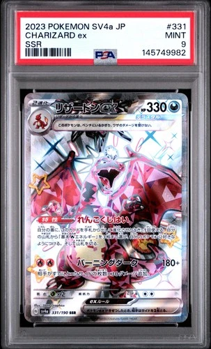 2023 POKEMON JAPANESE SV4A-SHINY TREASURE EX SSR #331 CHARIZARD EX PSA 9