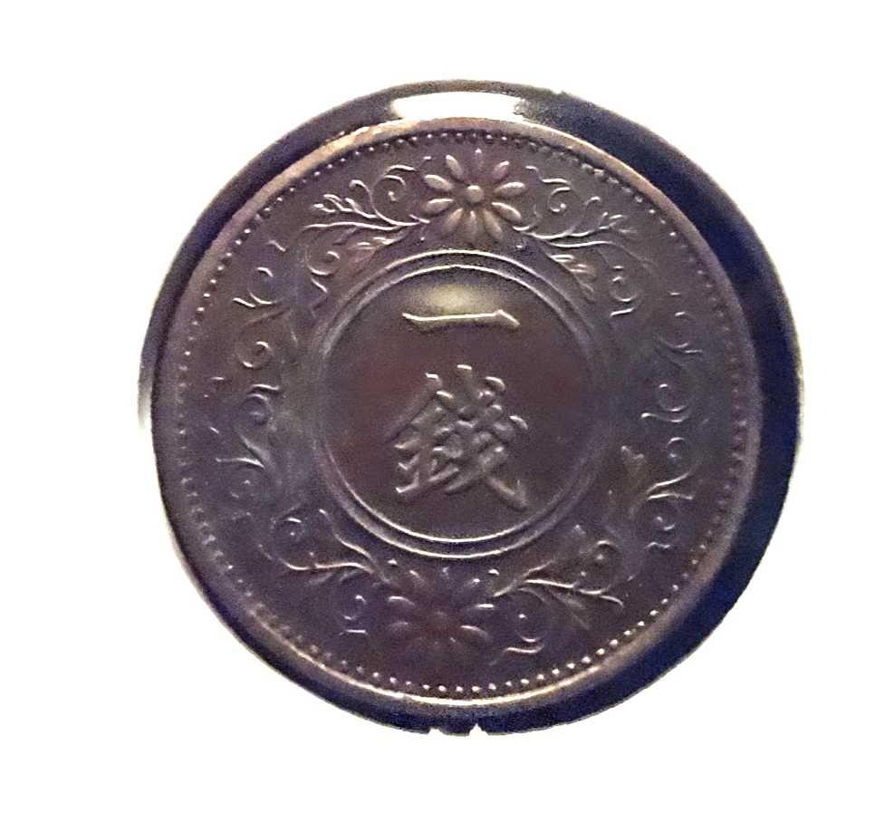 Year Japanese Coins 1937 | eBay