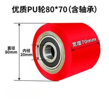 4pcs 80x70mm PU with Bearings 6204 Pallet Truck Wheels Hand Pallet Truck Wheel 