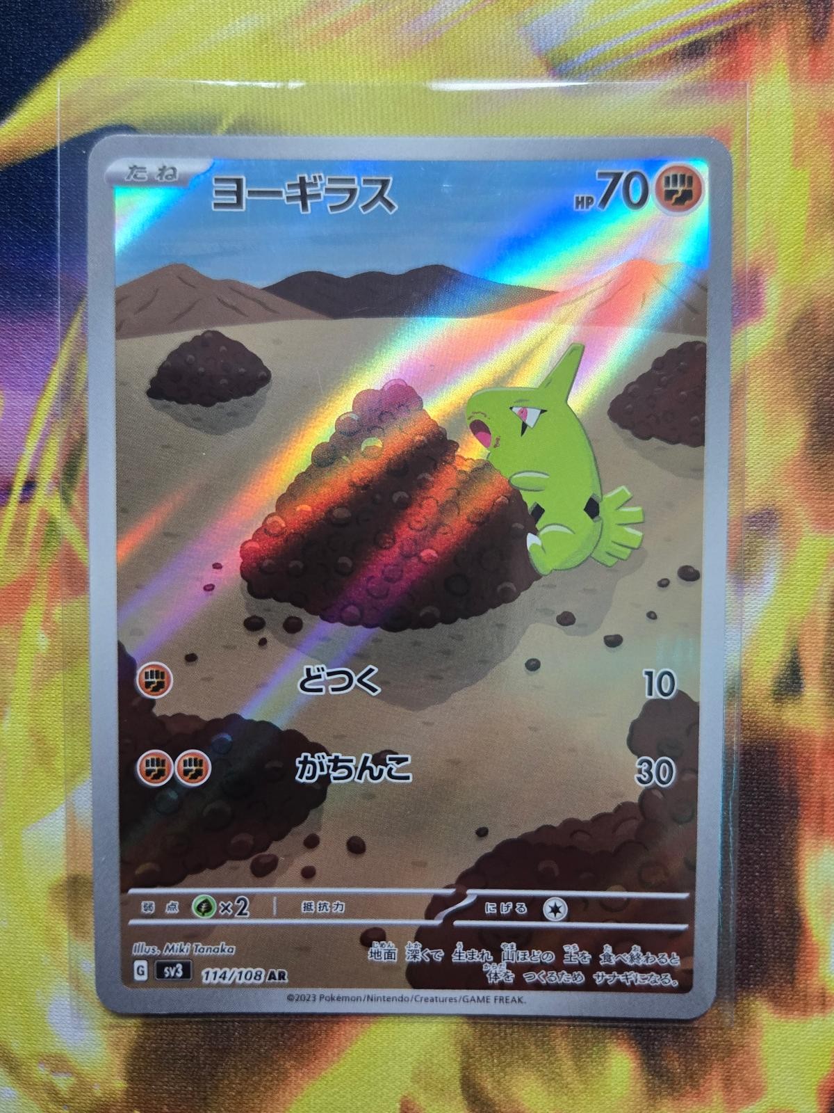 LARVITAR 114/108 Art Rare Ruler of the Black Flame Pokemon Japanese Holo NM