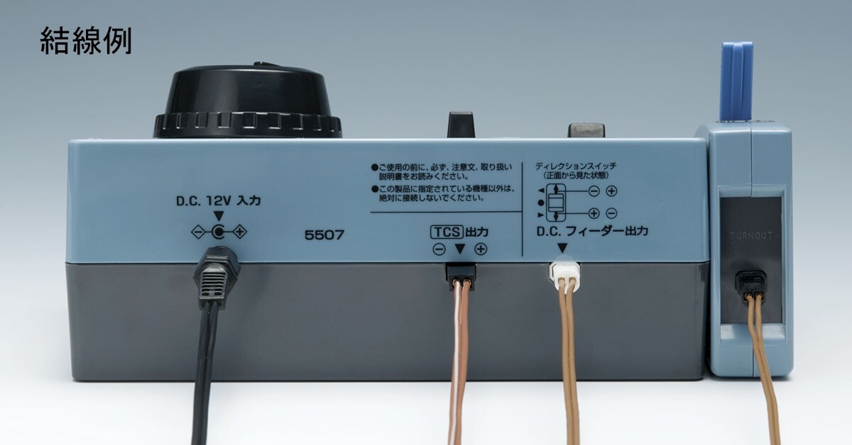 【新品未開封】TOMIX 5507 TCS Power Unit N-600 Tomix 5507 TCS Power Unit N-600 to N Scale | eBay