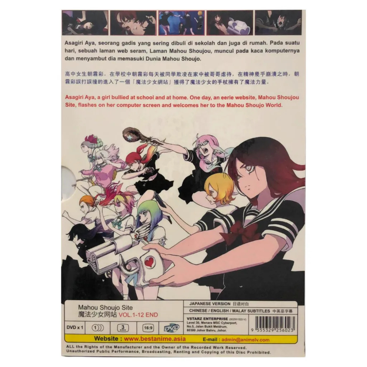 DVD Mahou Shoujo Site (Magical Girl Site) Vol. 1-12 END with