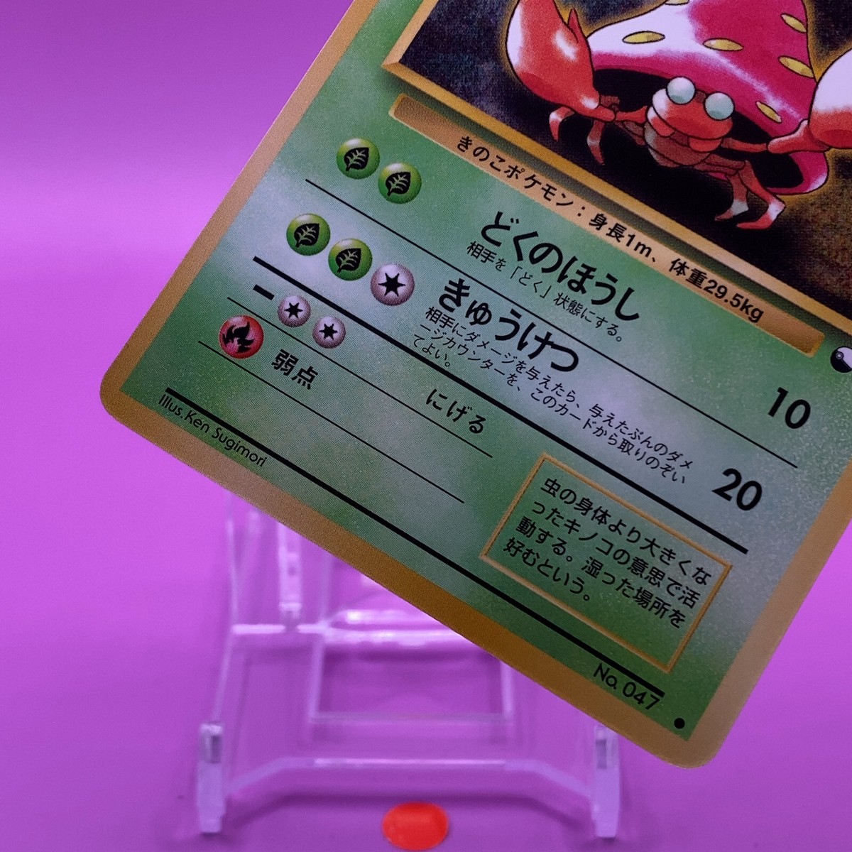 Parasect TCG Lv.29 Pokemon Card Game Japanese Japan Nintendo Anime