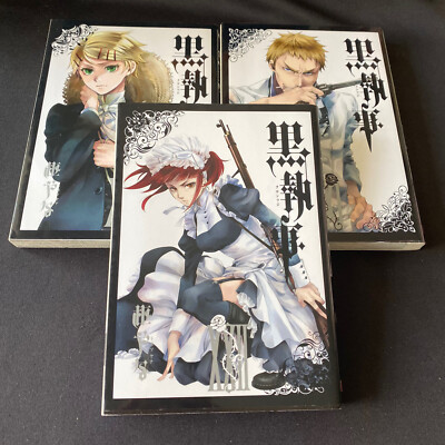 希少 初版 黒執事 1 コミック 漫画 本 2007 枢 やな Black B 【公式通販】