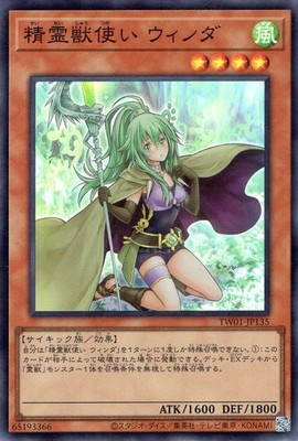Yu-Gi-Oh OCG Spiritual Beast Tamer Winda TW01-JP135 Terminal World Super Rare NM