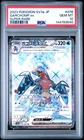 PSA 10 GEM-MT GARCHOMP EX #076 SUPER RARE 2023 RAGING SURF POKEMON JAPANESE