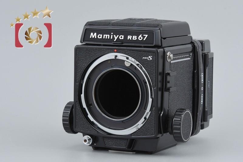 Mamiya RB67 PRO S Medium Format Film Camera Body | eBay