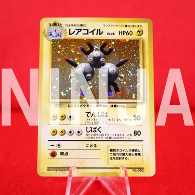 *A-- rank* Pokemon Card Magneton No.082 No Rarity Symbol Old Back Japanese #9696