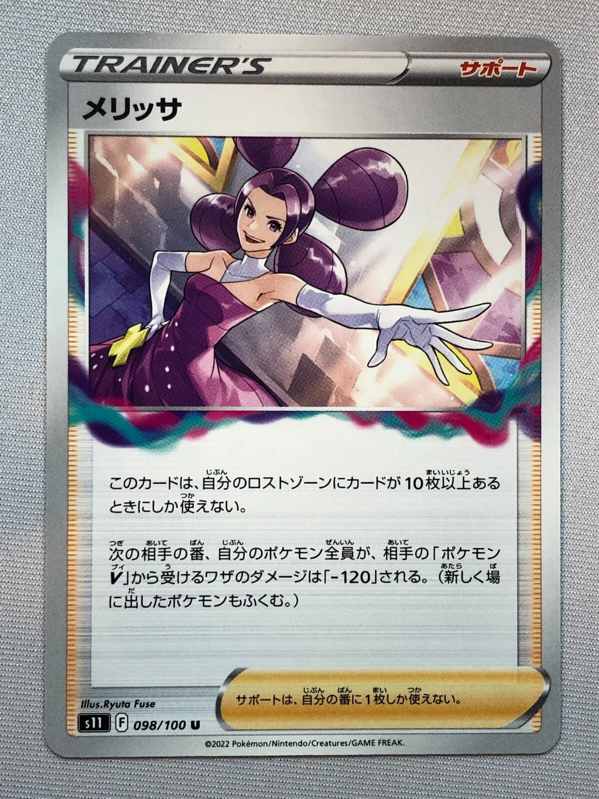 Pokemon Lost Abyss Fantina 98/100 NM/M Japanese