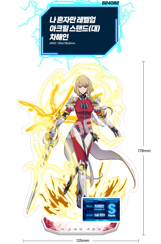 Academy Solo Leveling Acrylic Battle Mode Stand L : Cha Hae-In