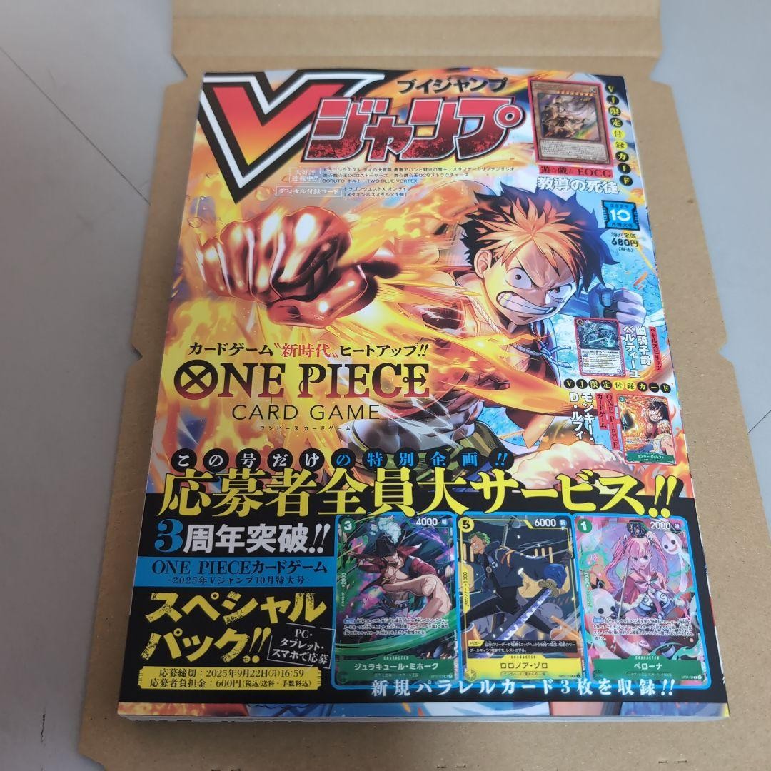V Jump October 2025 Issue Japanese Magazine No Supplements YuGiOh One Piece