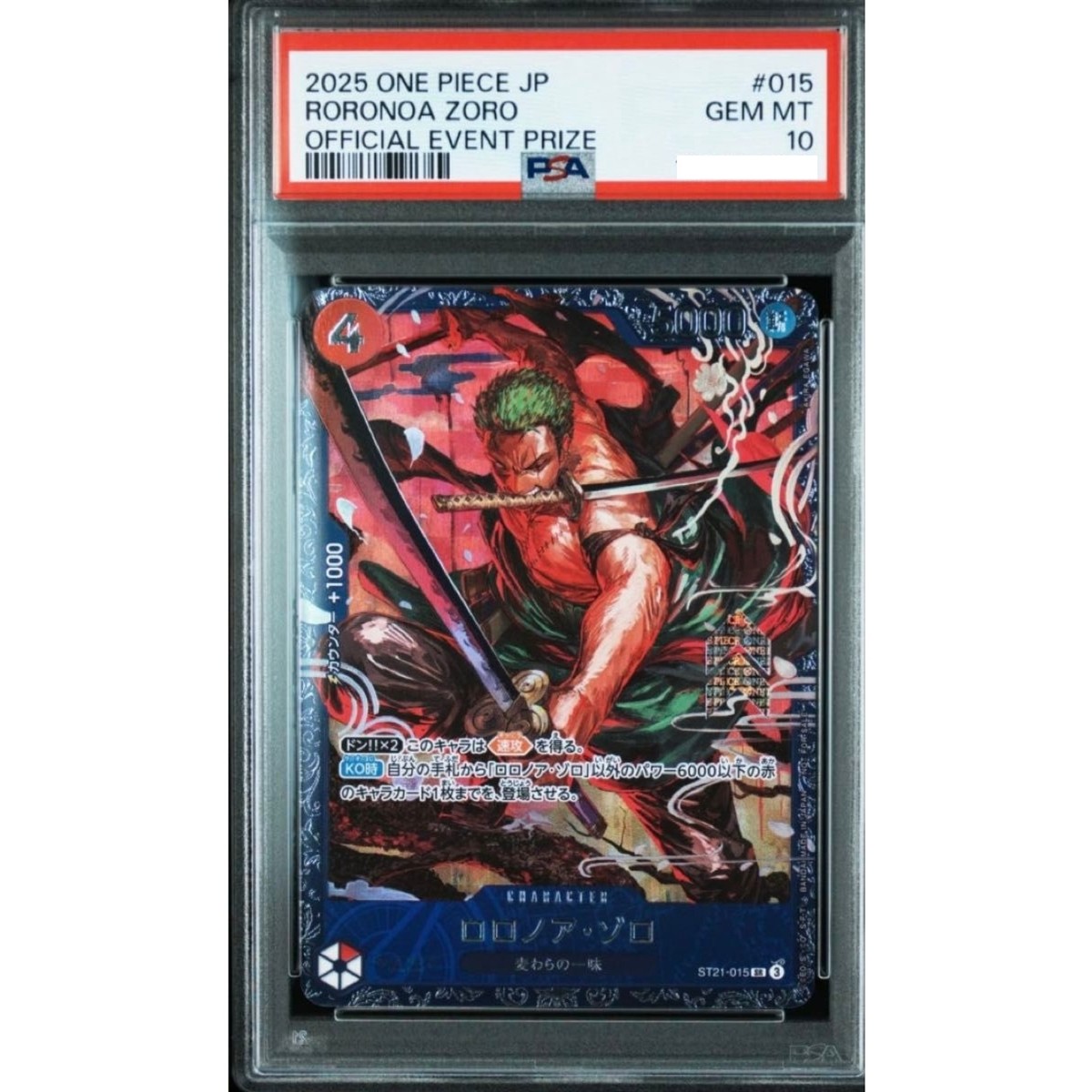 PSA10】シリアルエース フラッグシップ ゾロ目 111 PSA10】シリアル