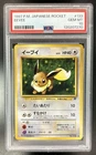 1997 Pokemon Team Rocket JP Eevee #133 PSA 10 GEM MINT