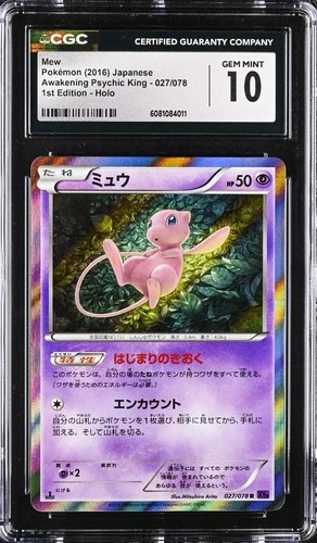 Mew 027/078 Awakening Psychic King 1st ED Japanese CGC 10 Gem Mint