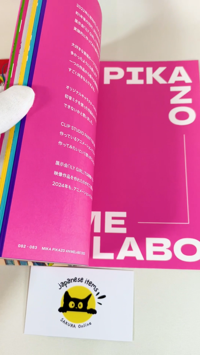 Mika Pikazo ANIME LABO 2023 直筆サイン入り Mika Pikazo ANIME LABO 2023 直筆サイン入り Mika Pikazo ANIME LABO