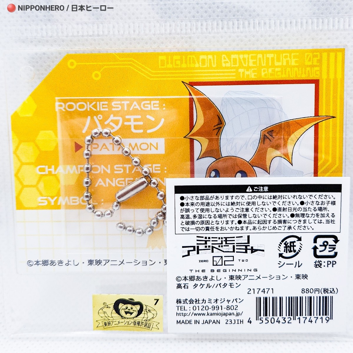 Digimon Adventure 02 TAKERU PATAMON TK Zero Two Acrylic Profile