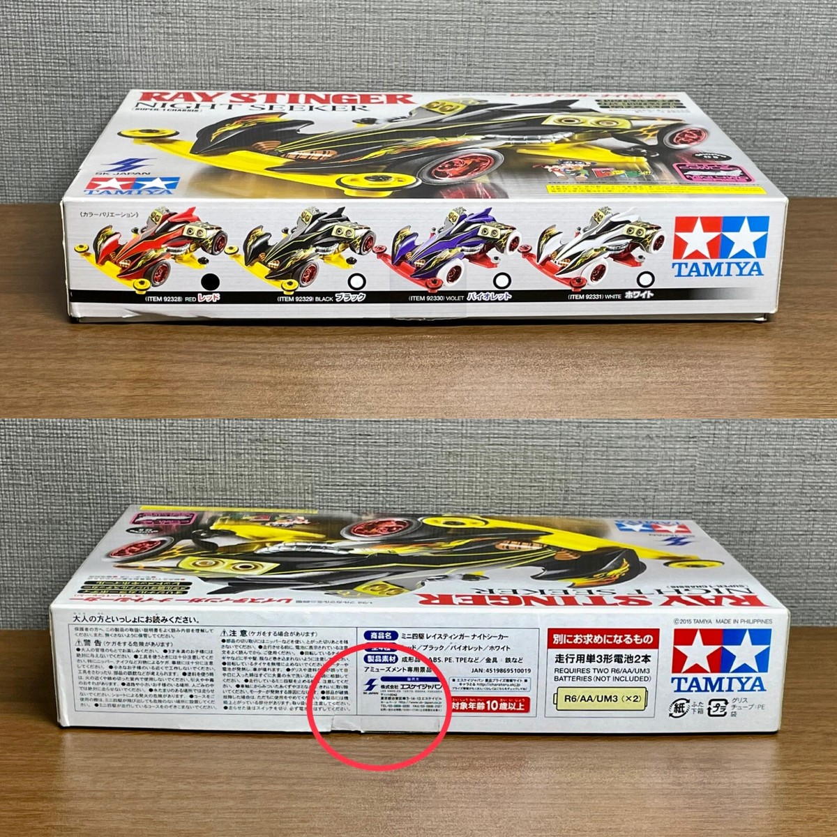 TAMIYA 92328 Mini 4WD RAY STINGER NIGHT SEEKER (Red) | eBay