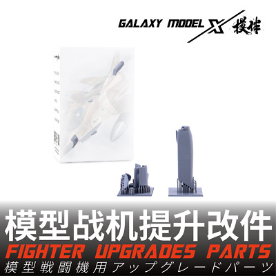 1/48 Israeli Air Force F-16C Barak Fighter 3D Printed Upgrade Part for Tamiya