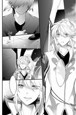 Tales of Zestiria Doujinshi Comic Sorey x Mikleo Two as One SOUND:0