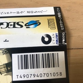 Sega Saturn MYST Mist