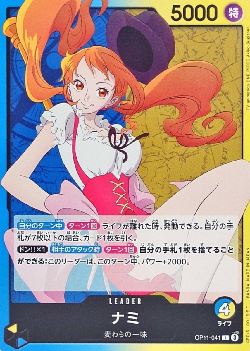 Nami OP11-041 (Leader) A Fist of Divine Speed ONE PIECE Card Nami OP11-041 (Leader) A Fist of Divine Speed ONE PIECE Card