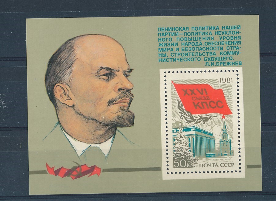 D441245 Russia S/S MNH Famous People Lenin Buildings Architecture | eBay