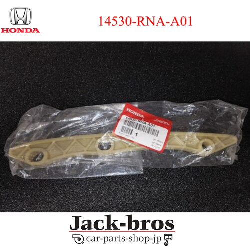 Genuine OEM Acura Engine Timing Chain Guide – Lower Placement 14530RZAA01