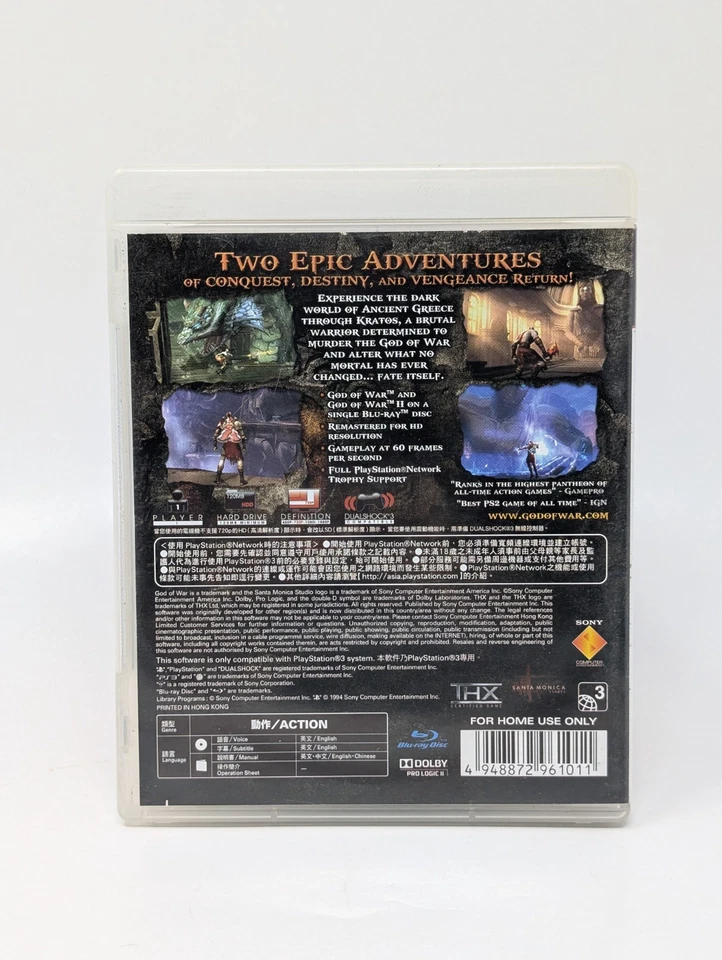 God of War Collection (Sony PlayStation 3, 2010) - Japanese Version - Bild 2 von 3