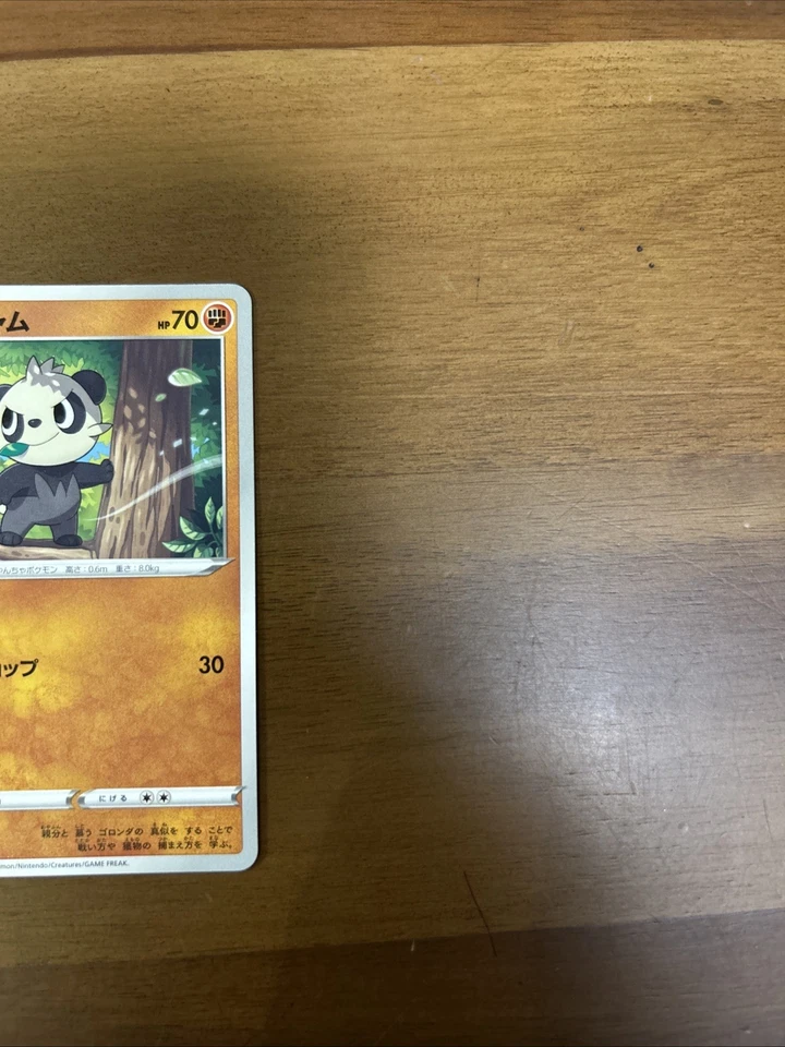 Pancham 052/098 S12: Paradigm Trigger Regular (Japanese) - Image 2 of 4