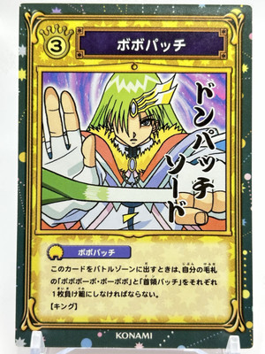 Bobobo-bo Bo-bobo Konami Bobo Patch Japan Karte TCG Toei Weekly Shonen Jump K...