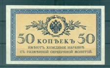 Russian Empire 1915 - Pick 31 a - State Banknote 50 Kopecks
