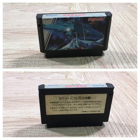 UF2441 Gradius Nemesis BOXED NES Famicom Japan