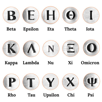 ImpressArt Griechisches Alphabet Buchstaben Design Stempel Metallprägung 6mm - Buchstaben wählbar
