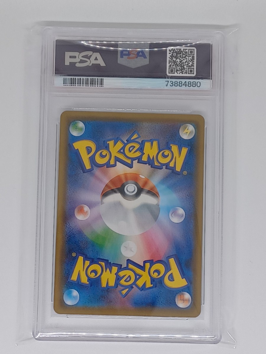 2019 japanese pokemon sm9a koga's trap full art psa 10 | eBay