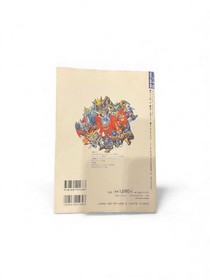 Sega Saturn Super Robot Wars F/F Strategy Guide Used