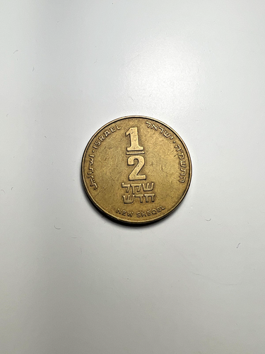 Israel 1/2 New Sheqel Coin Half Shekel Israeli Currency World Coin - Foto 1 di 3