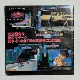 [Sega Saturn] Saturn Secret Technique File vol.1