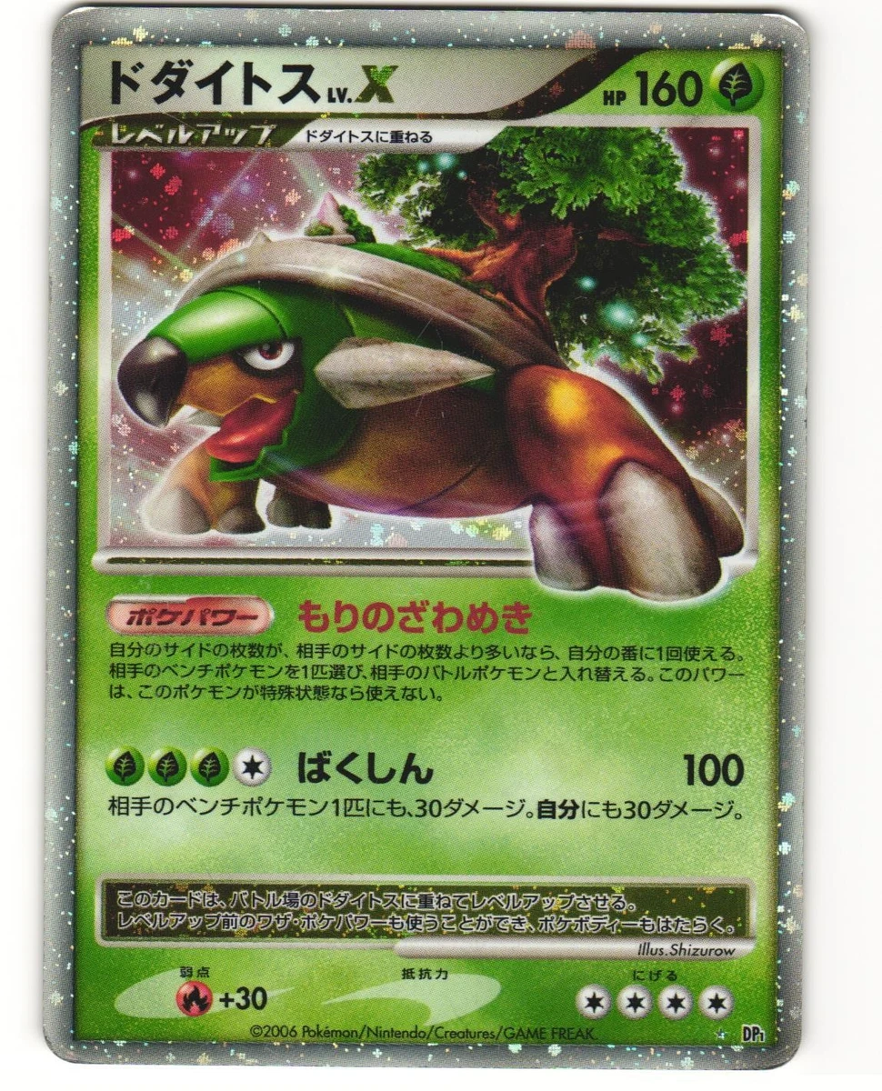 Pokemon Torterra Lv X for sale | eBay