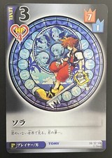 Kingdom Hearts TCG Sora 16/37 SR