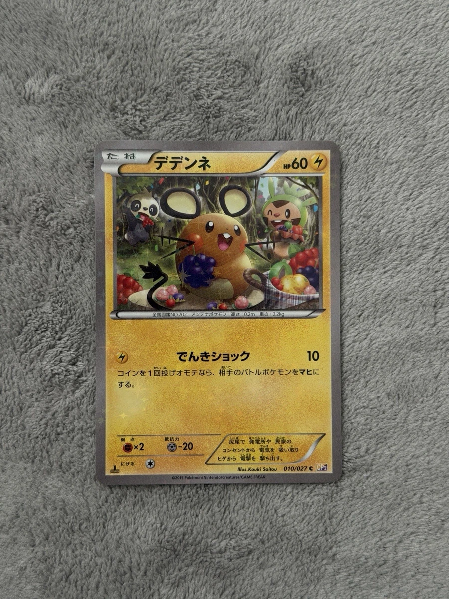 Dedenne 010/027 Cp2: Legendary Shine Collection for sale | eBay